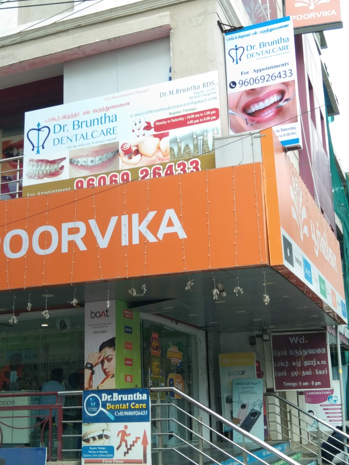 Dr Bruntha Dental Care clinic exterior on Old Bangalore Road, Hosur